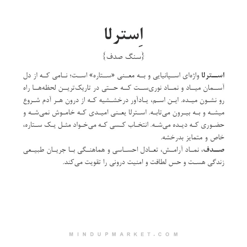 گردنبند استرلا - Image 5