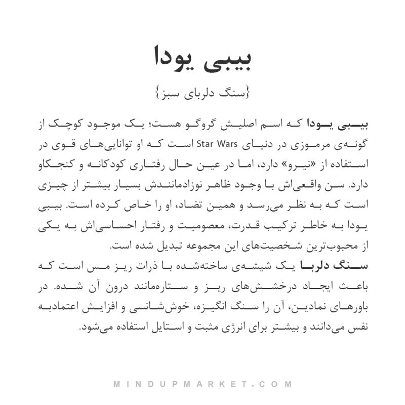 دستبند بیبی یودا - Image 5