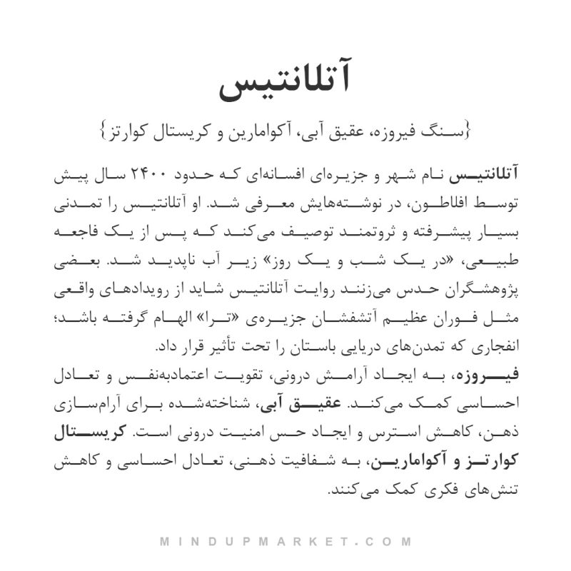 دستبند آتلانتیس - Image 5