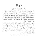 پابند ماربلا - Image 4