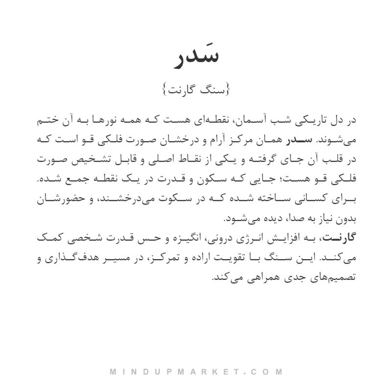 دستبند سدر - Image 5
