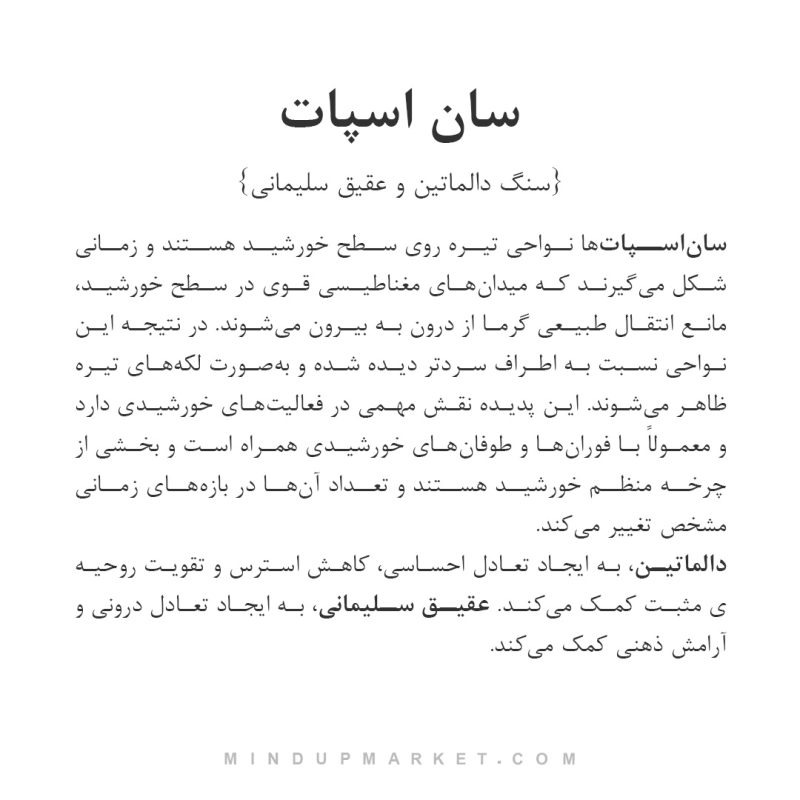دستبند سان اسپات - Image 5