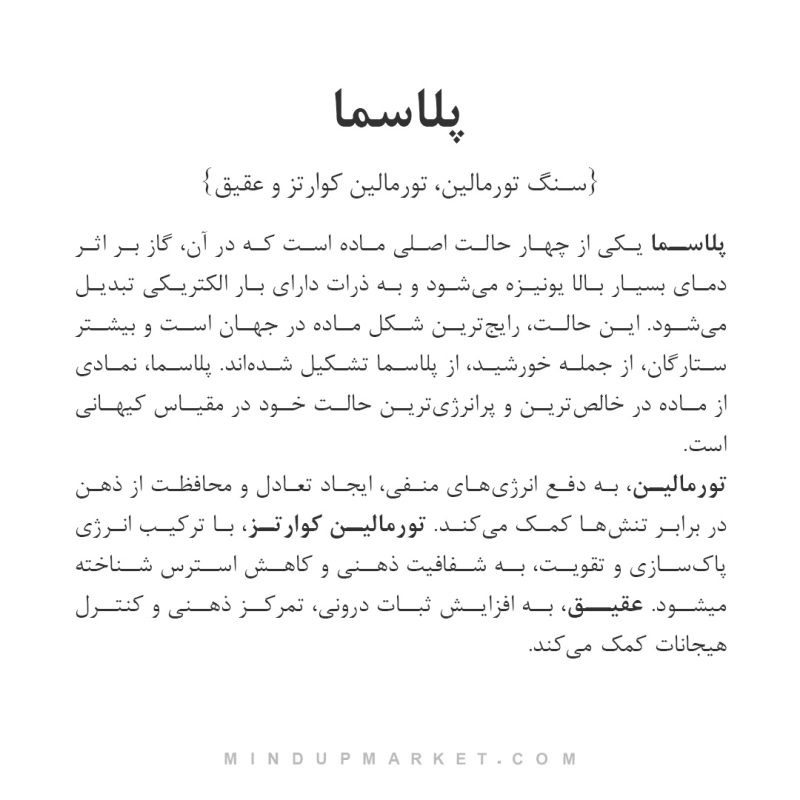 دستبند پلاسما - Image 7