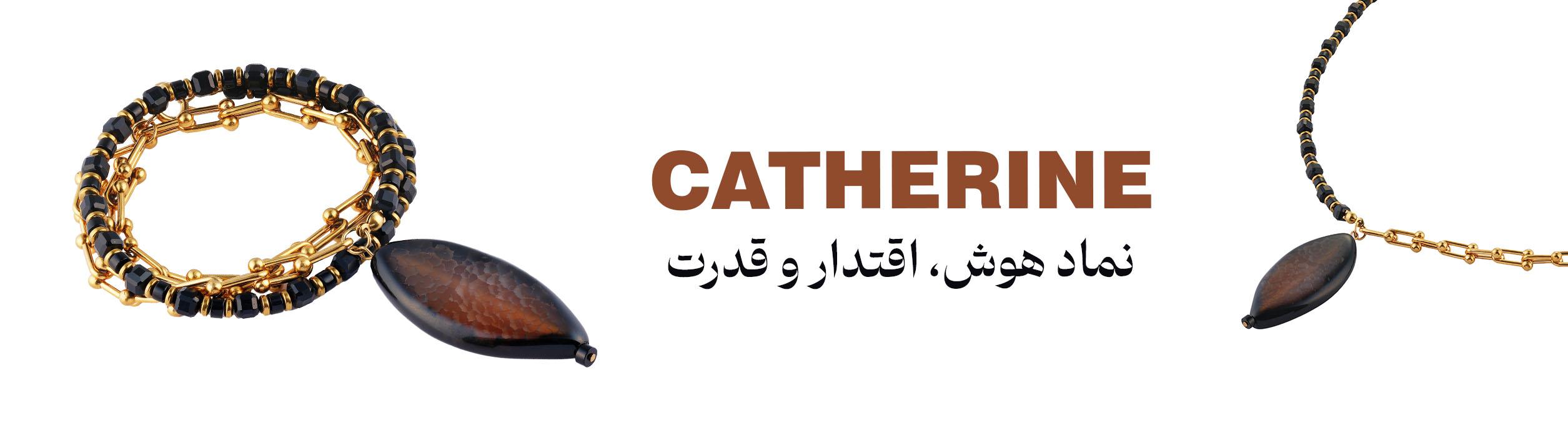گردنبند کاترین 1 banner 10