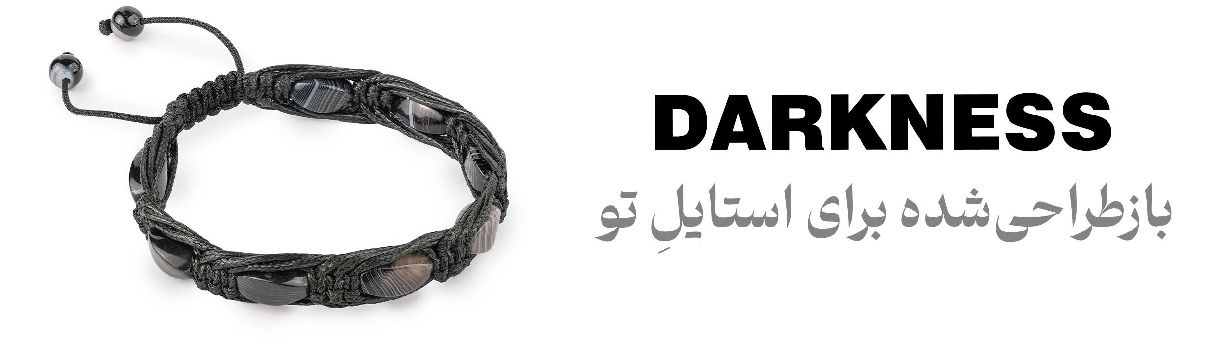 دستبند تاریکی (DARKNESS) 1 banner 11