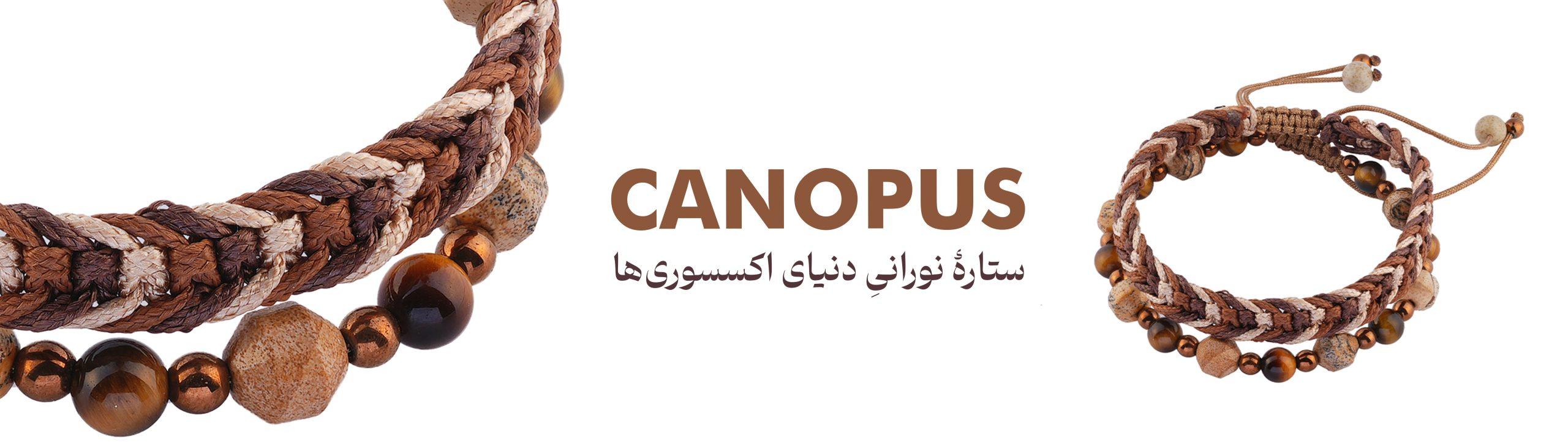 دستبند سهیل 1 banner 2 scaled