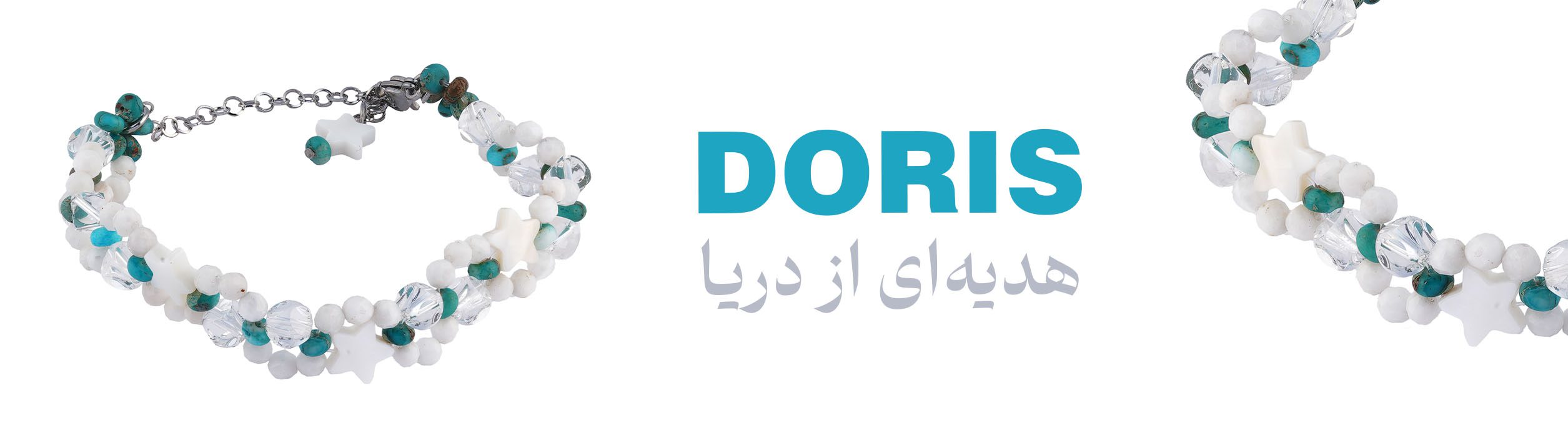دستبند دوریس 1 banner 5