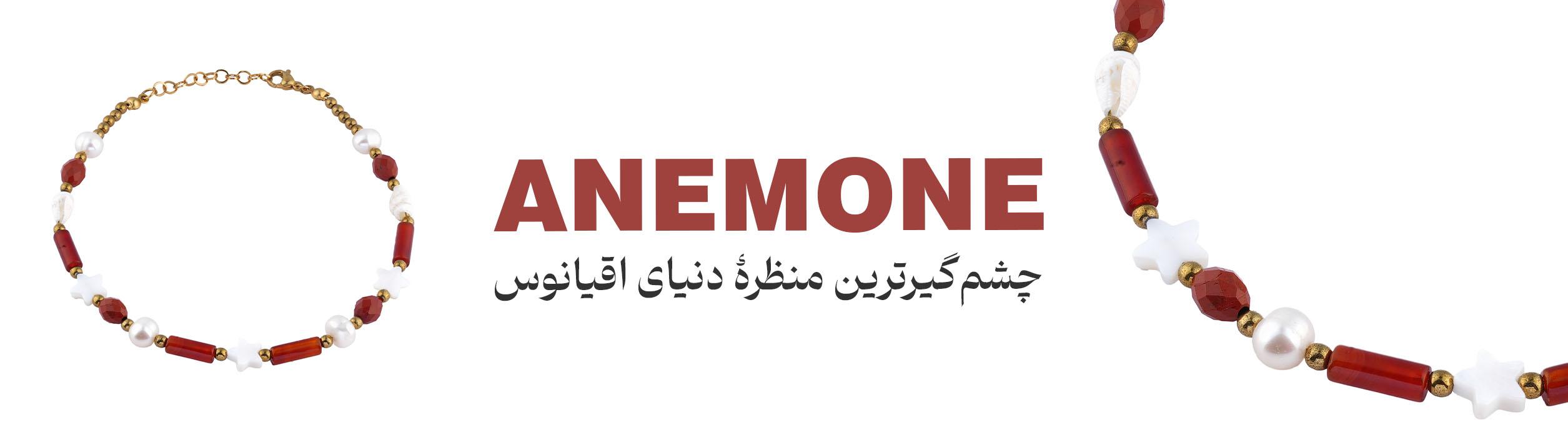 پابند شقایق 1 banner 7