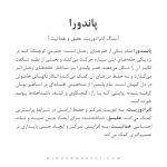 گردنبند پاندورا - Image 6