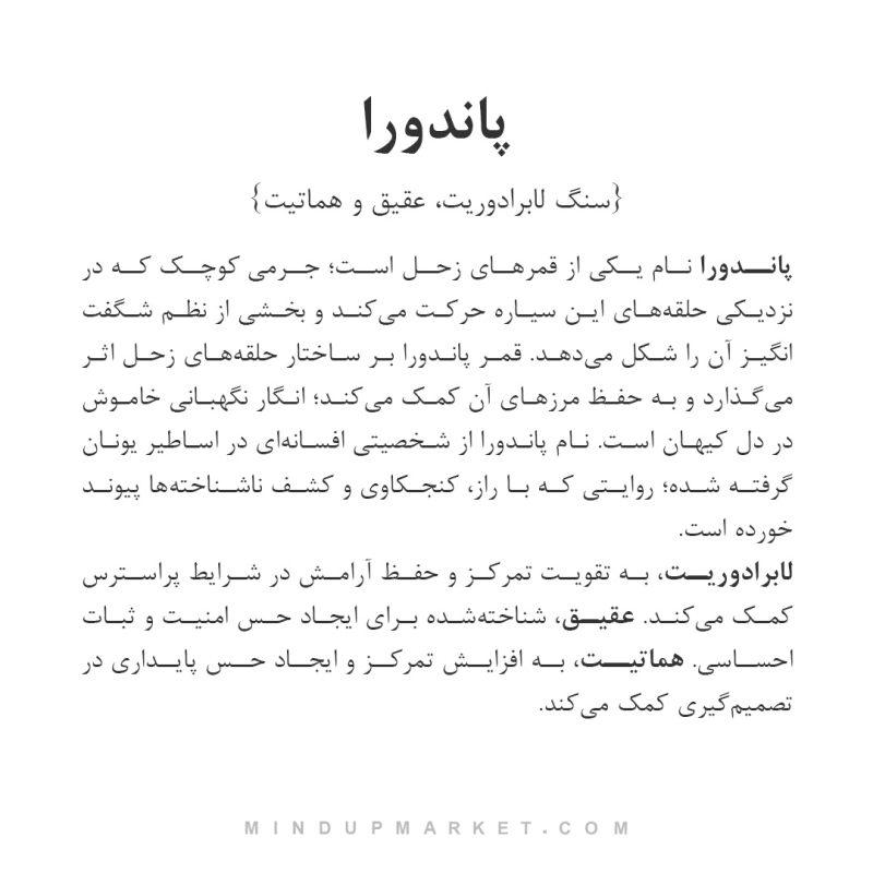 گردنبند پاندورا - Image 6