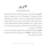 گردنبند کاترین - Image 5