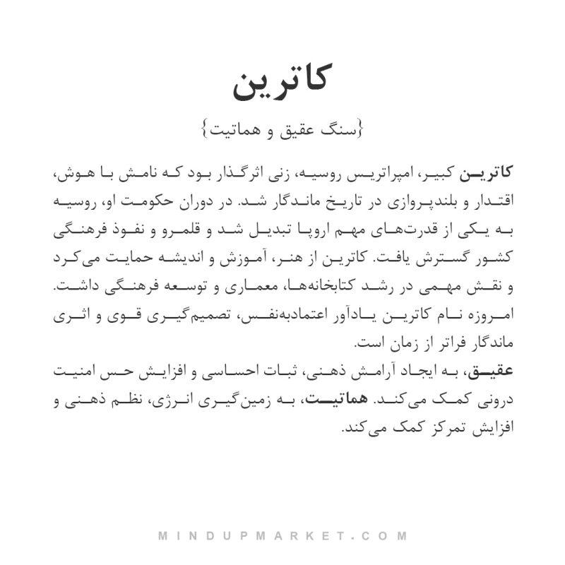 گردنبند کاترین - Image 5