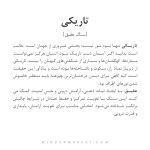 دستبند تاریکی (DARKNESS) - Image 5