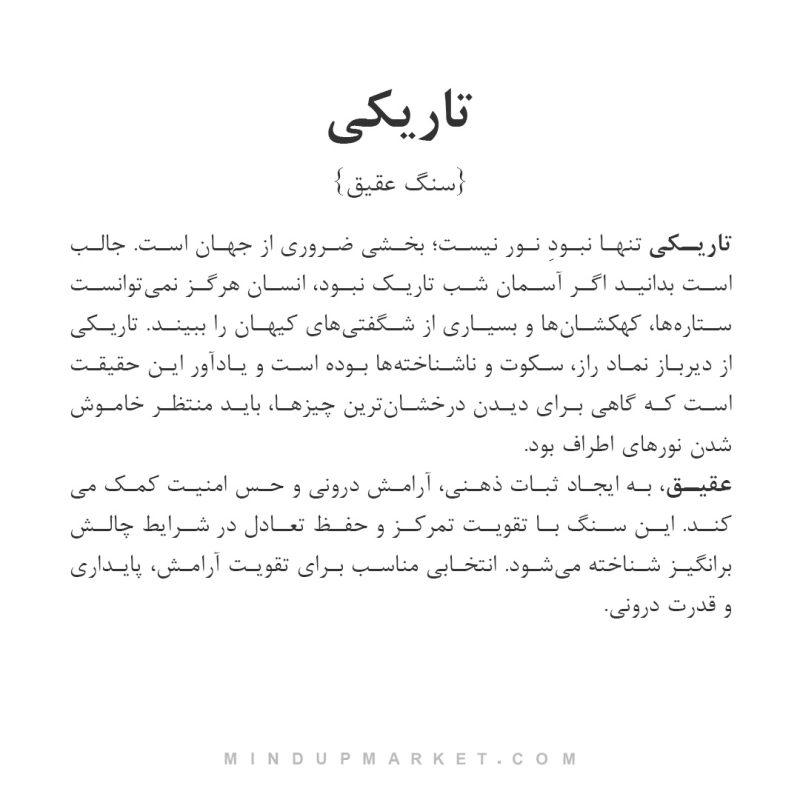 دستبند تاریکی (DARKNESS) - Image 5