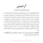دستبند آرتمیس - Image 4