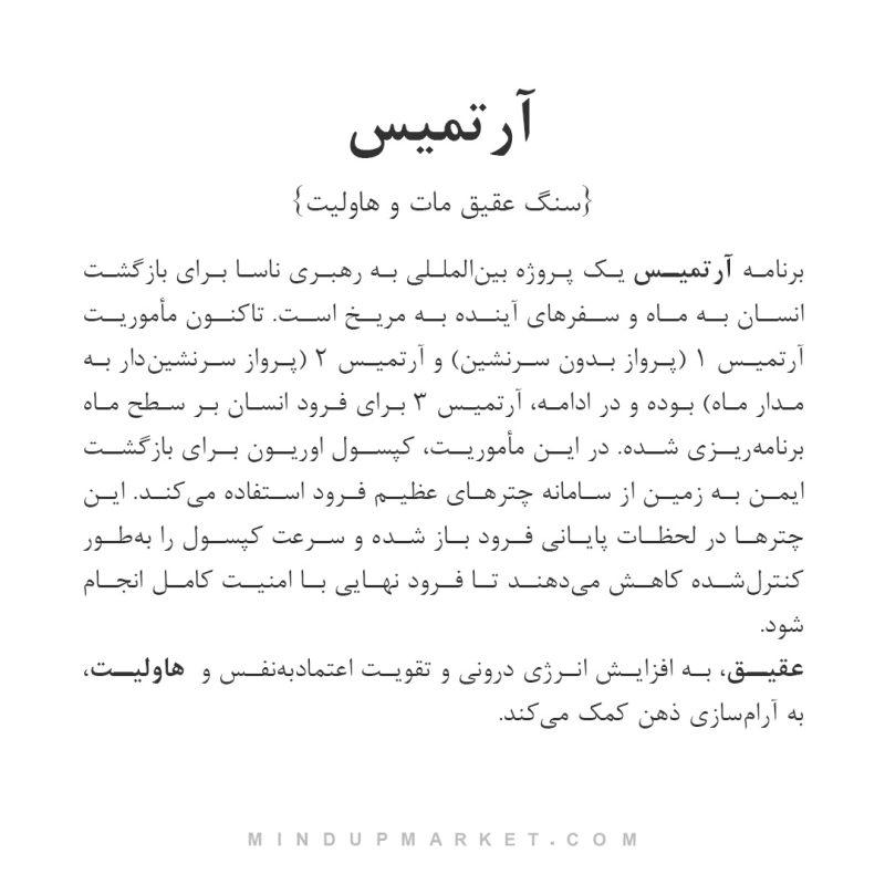دستبند آرتمیس - Image 4