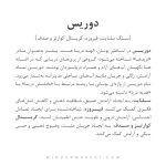دستبند دوریس - Image 4