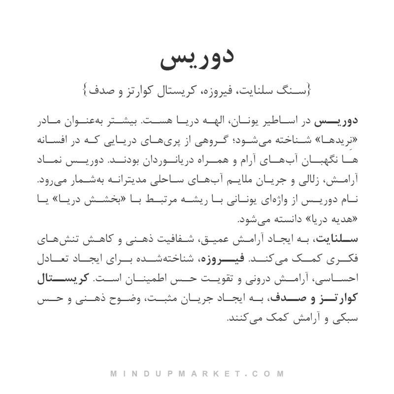 دستبند دوریس - Image 4