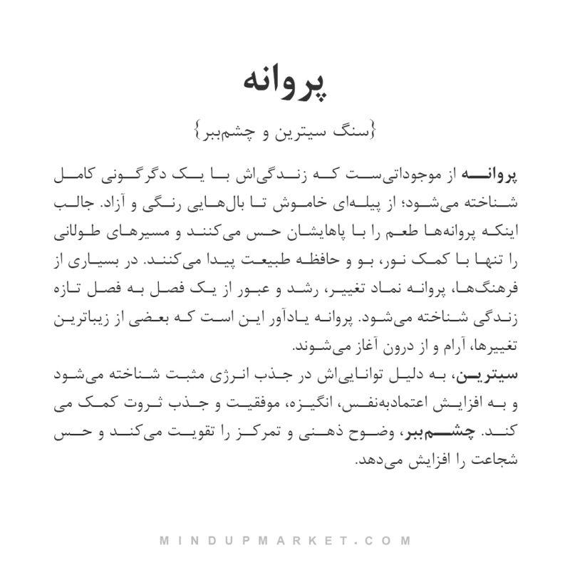دستبند پروانه - Image 5