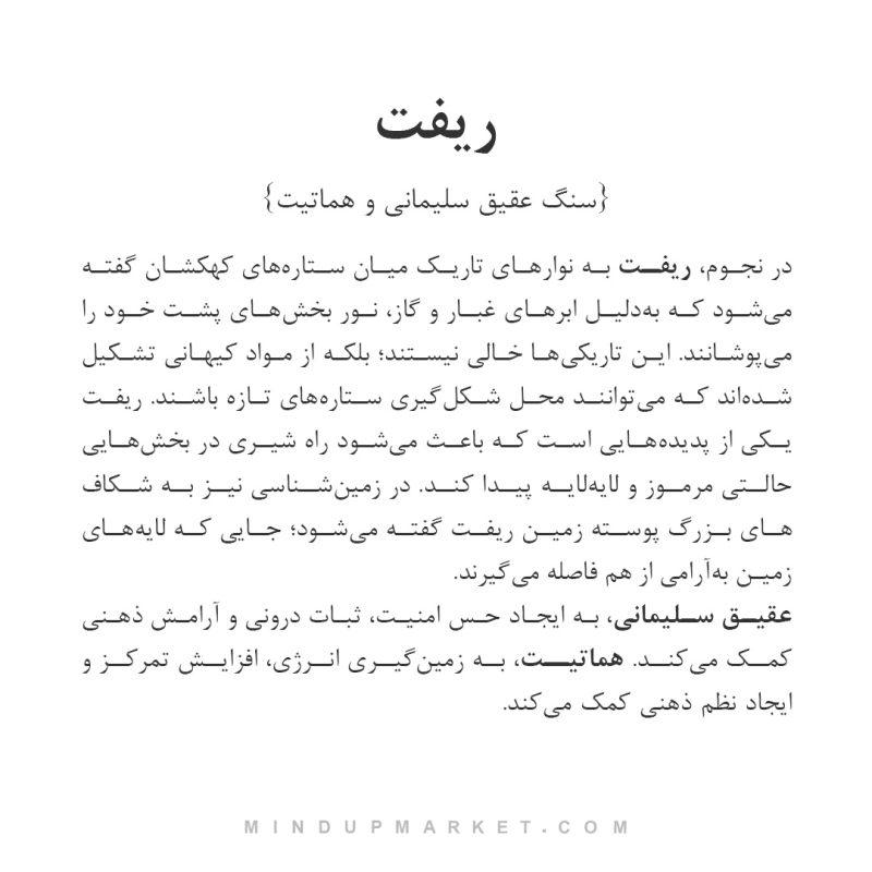 دستبند ریفت - Image 6