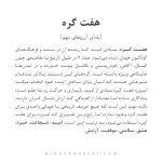 دستبند هفت گره - Image 4