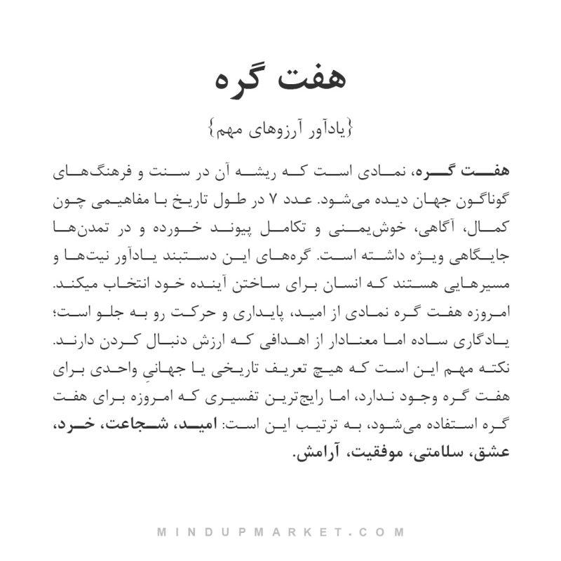 دستبند هفت گره - Image 4