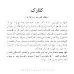 دستبند کلارک - Image 7