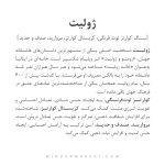 گردنبند ژولیت - Image 4