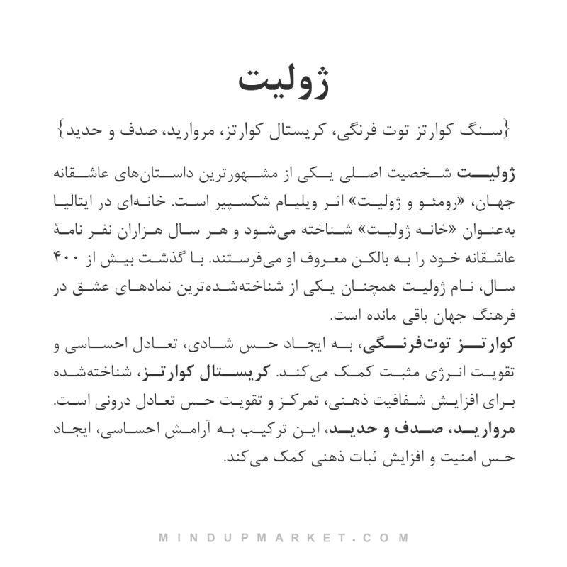 گردنبند ژولیت - Image 4
