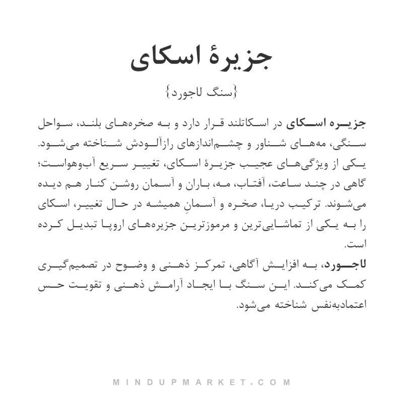 دستبند اسکای - Image 10