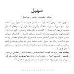 دستبند سهیل - Image 6