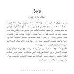 دستبند ونیز - Image 6