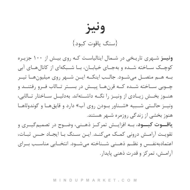 دستبند ونیز - Image 6