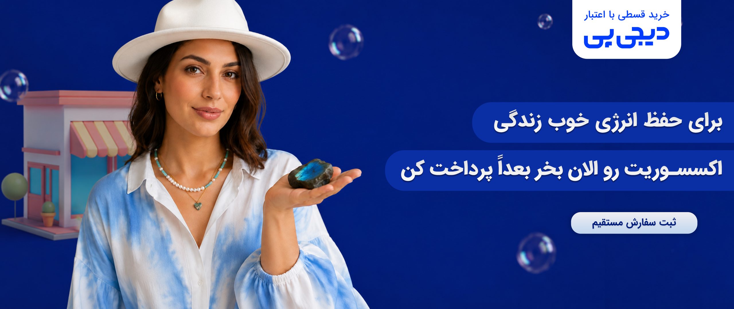 فروشگاه اکسسوری مایندآپ مارکت 2 دیجی پی-1