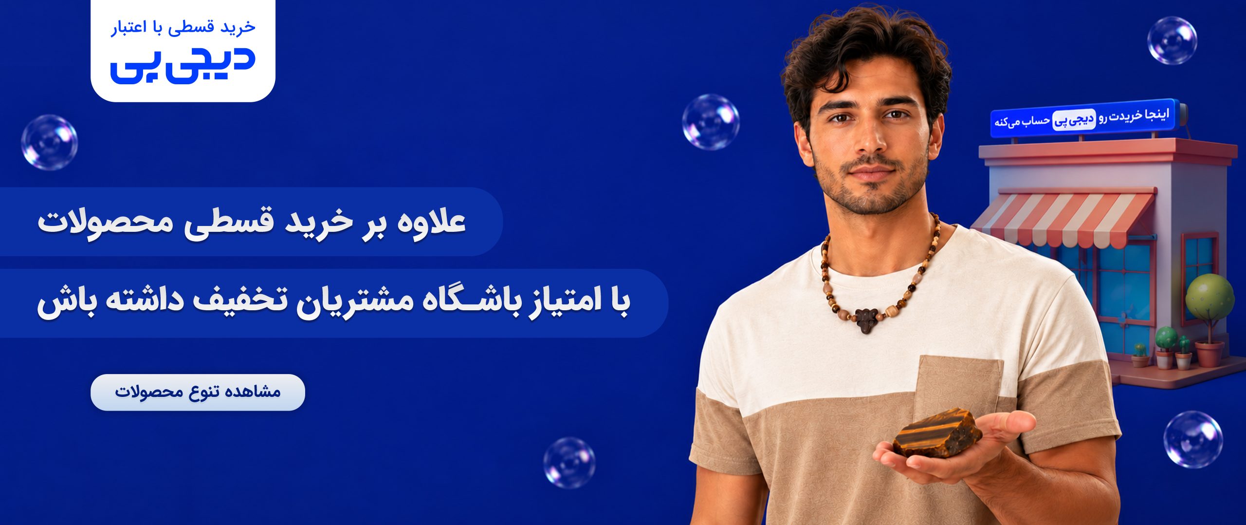فروشگاه اکسسوری مایندآپ مارکت 1 دیجی پی