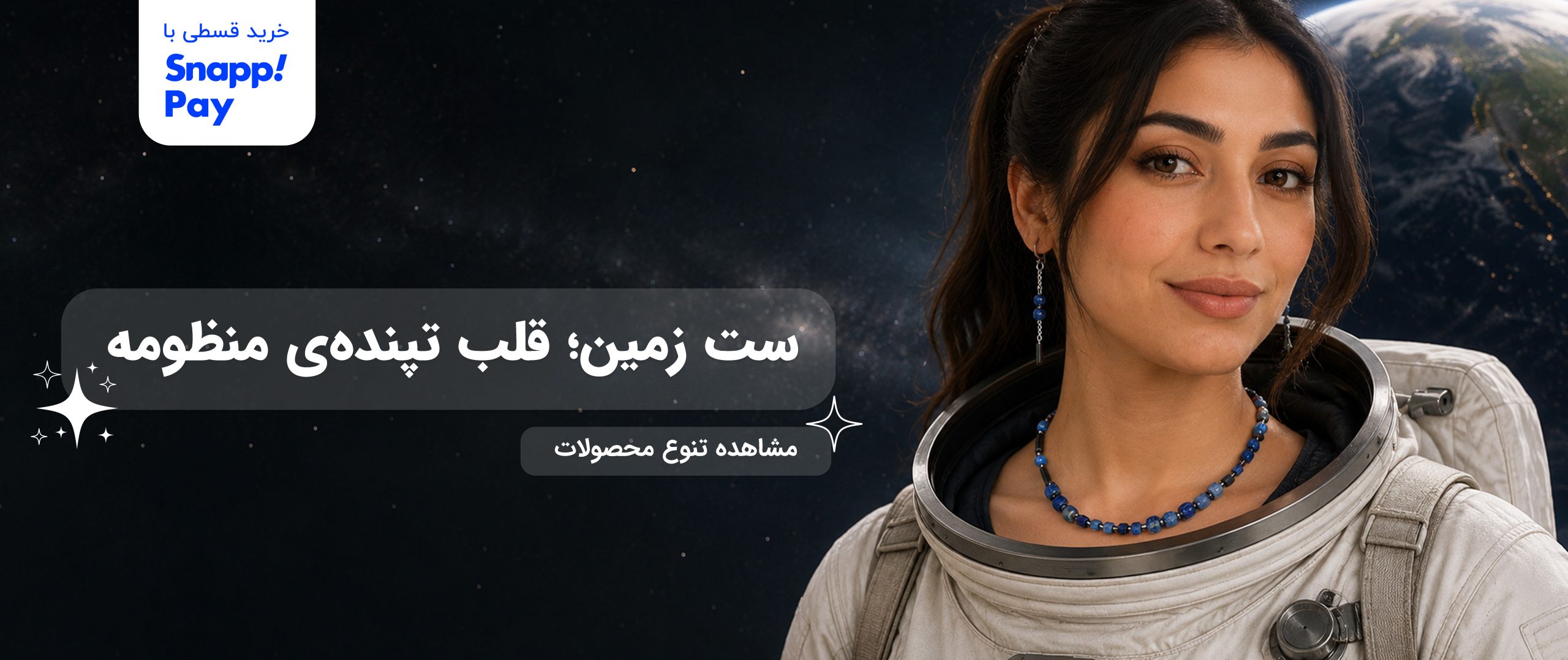 فروشگاه اکسسوری مایندآپ مارکت 1 ست زمین