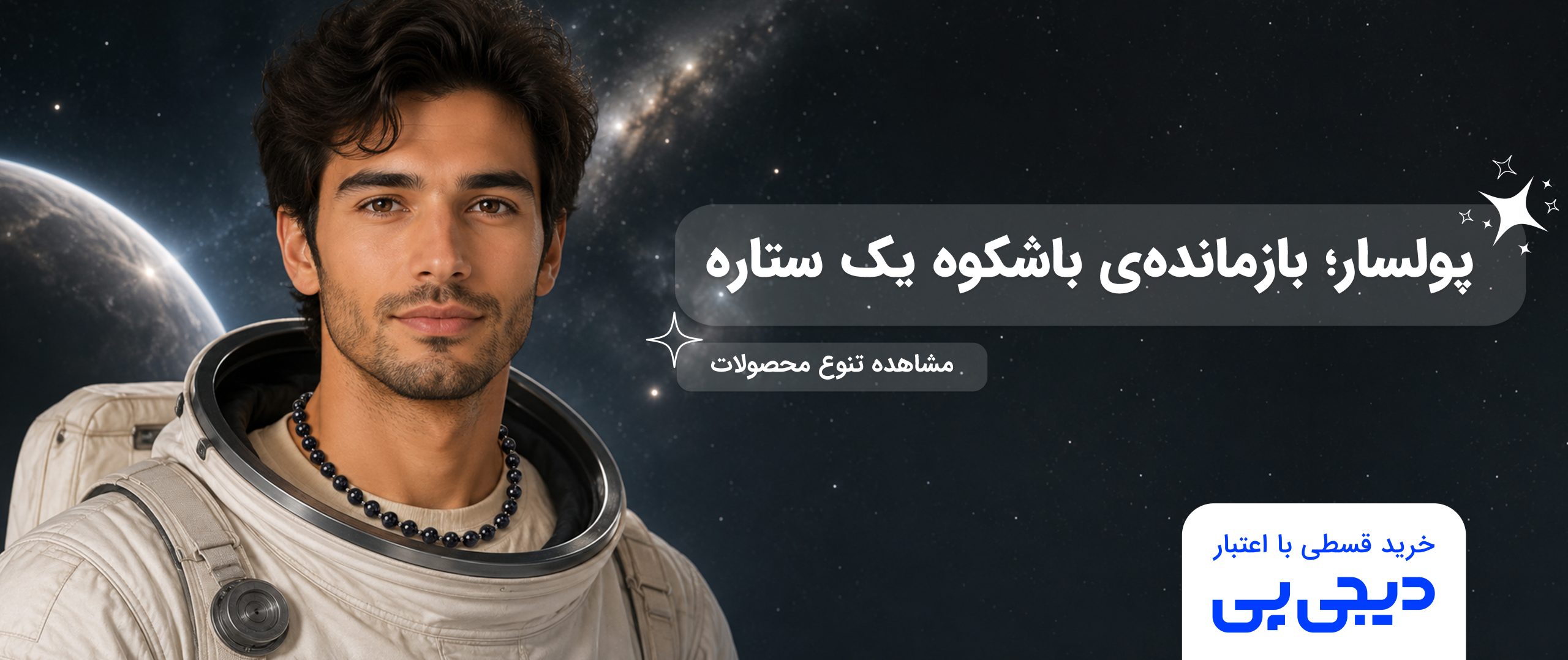 فروشگاه اکسسوری مایندآپ مارکت 2 پولسار