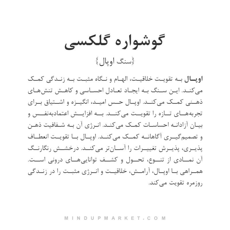 گوشواره گلکسی - Image 3