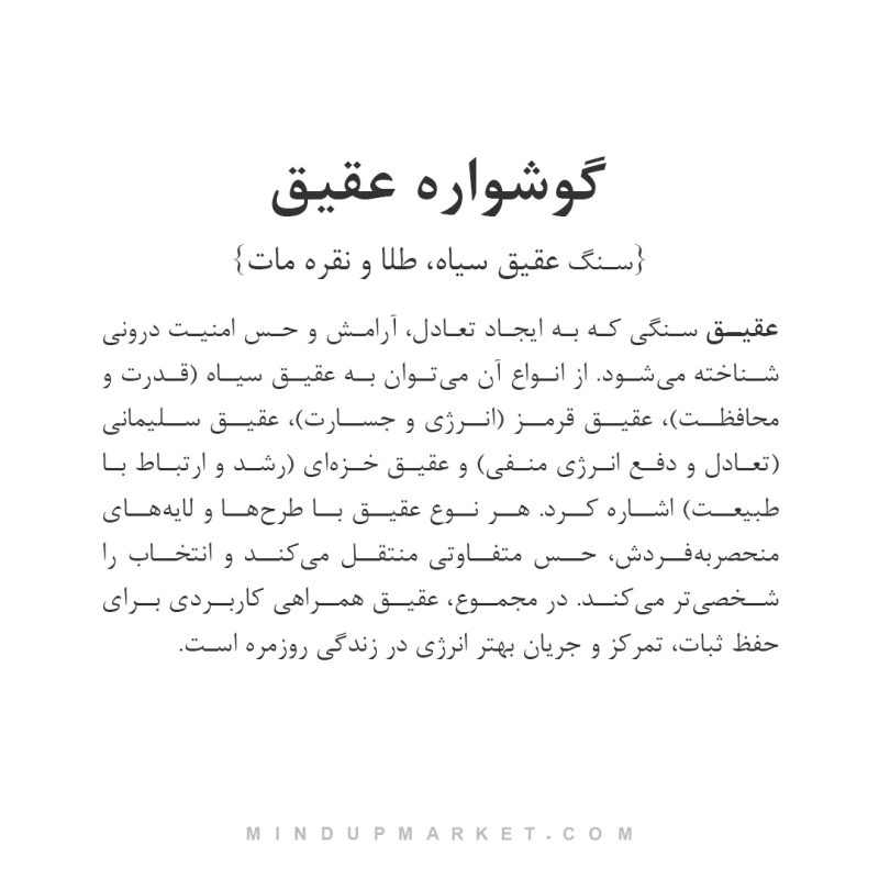 گوشواره عقیق - Image 2