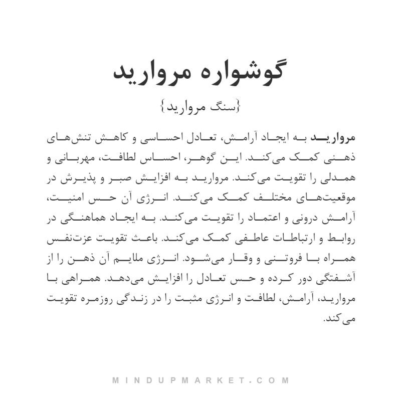 گوشواره مروارید - Image 2