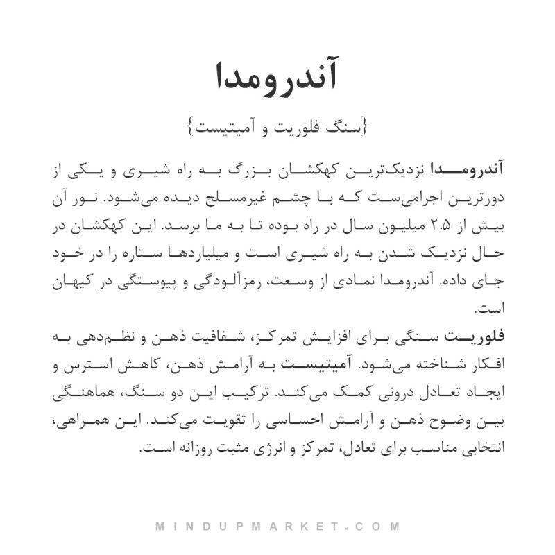 دستبند آندرومدا - Image 5