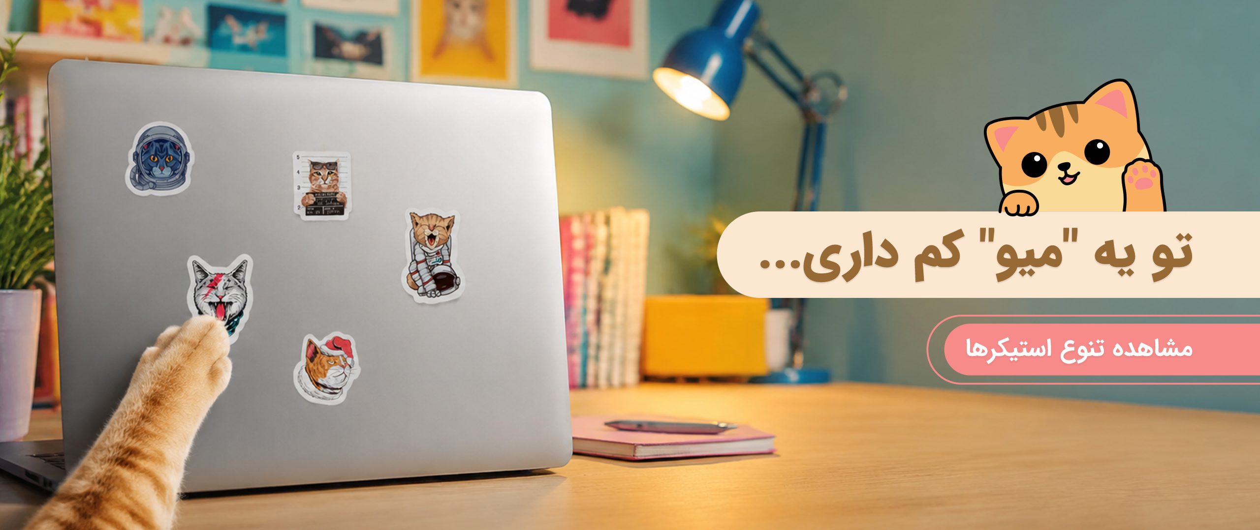 فروشگاه اکسسوری مایندآپ مارکت 3 استیکر گربه