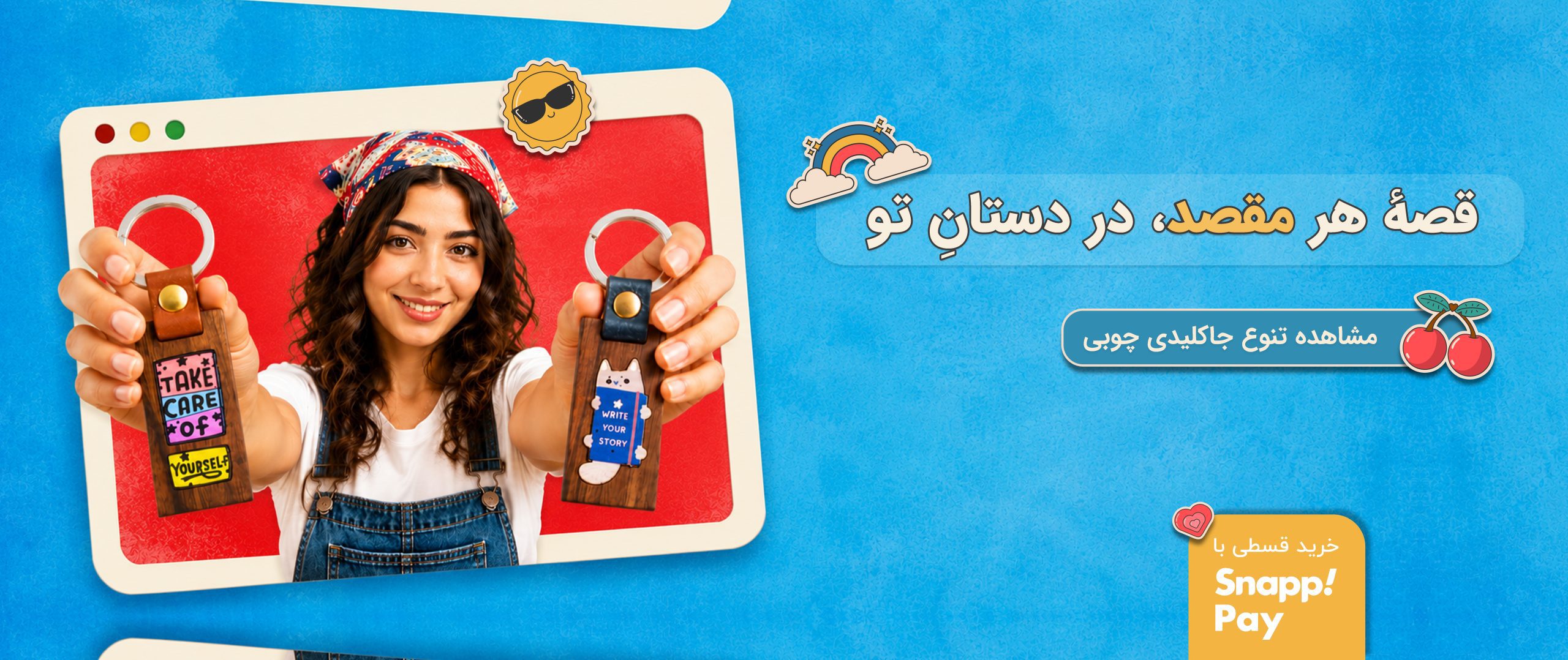 فروشگاه اکسسوری مایندآپ مارکت 2 جاکلیدی