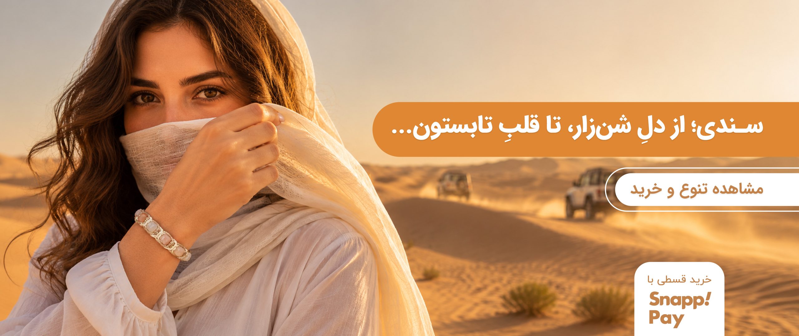 فروشگاه اکسسوری مایندآپ مارکت 1 سندی